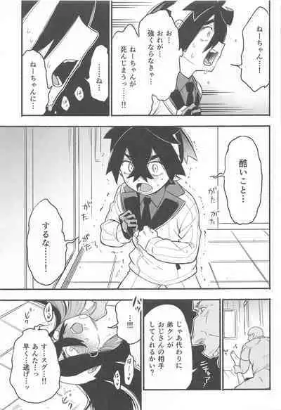 Shitei ga Chuunen Chinpo ni Maketa Hi