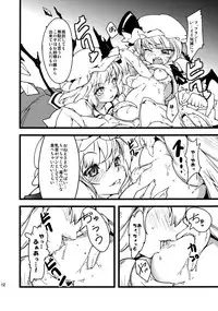 (C80) [*Cherish* (Nishimura Nike)] les miserables (Touhou Project)