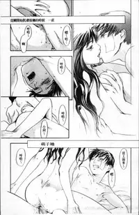 [Yonekura Kengo] Ever Green [Chinese]