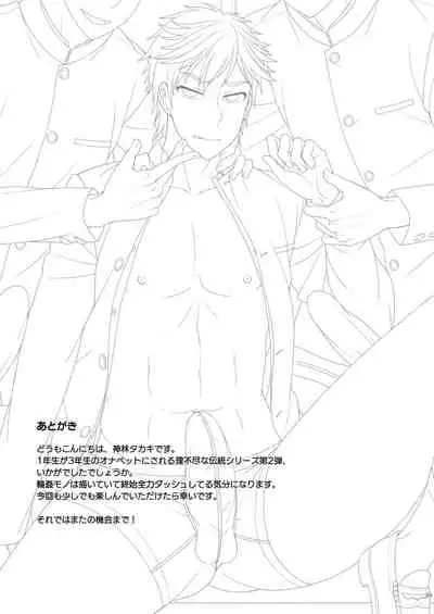 [Datsuryoku Kenkyuukai (Kanbayashi Takaki)] CRUSHERS 2 [Chinese] [不咕鸟汉化组] [Digital]