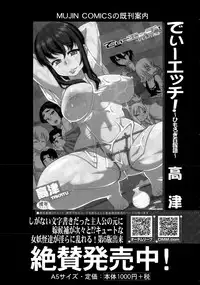 COMIC Mugen Tensei 2015-04