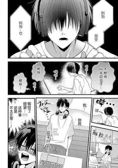 Ore Senyou AV Danyuu-kun | 我的专用AV男优