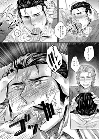 [SARK (Kamizawa Reiji)] YFT [Digital]