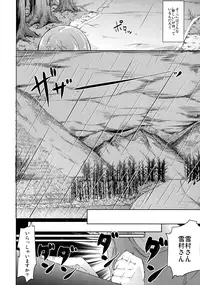 (SC2016 Winter) [Kaname (Siina Yuuki)] Yama no Jiken (Yama no Susume)