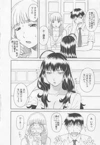 [Kawamori Misaki] Anata no OL 5