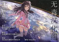(C90) [Shoot The Moon (Fuetakishi)] High Elf × High School Shuugeki Hen Zenjitsu [Chinese] [无毒汉化组]