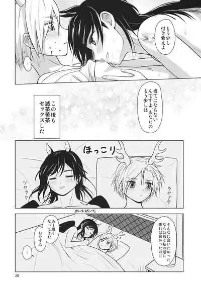 血戯えナイトフィーバー