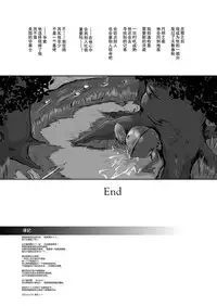 Marunomi Hakusho Kaeru no Harayome [Chinese] [Rewrite] [搞个大新闻汉化]