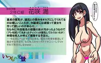 Itsumo no Koukei Season5