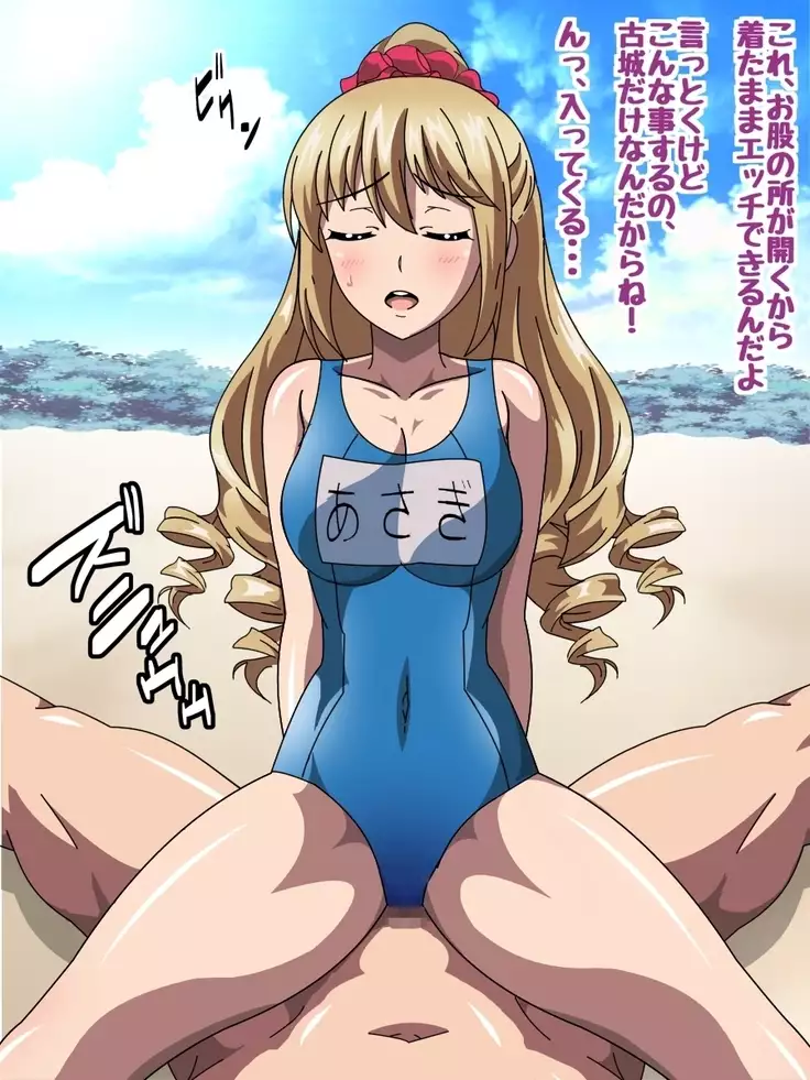 Himeragi Yukina to Love Love H suru CG Shuu IV Miko-tachi no Resort Hen