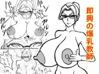 [ATARU] Sokkyou no Bakunyuu Kyoushi [Digital]