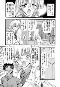 [Takei Tsukasa] Tanoshii Rinjin - Pleasant Neighbor