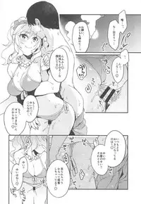 (C94) [nature. (Hazuki)] Yui to Umi Iko! (THE IDOLM@STER CINDERELLA GIRLS)