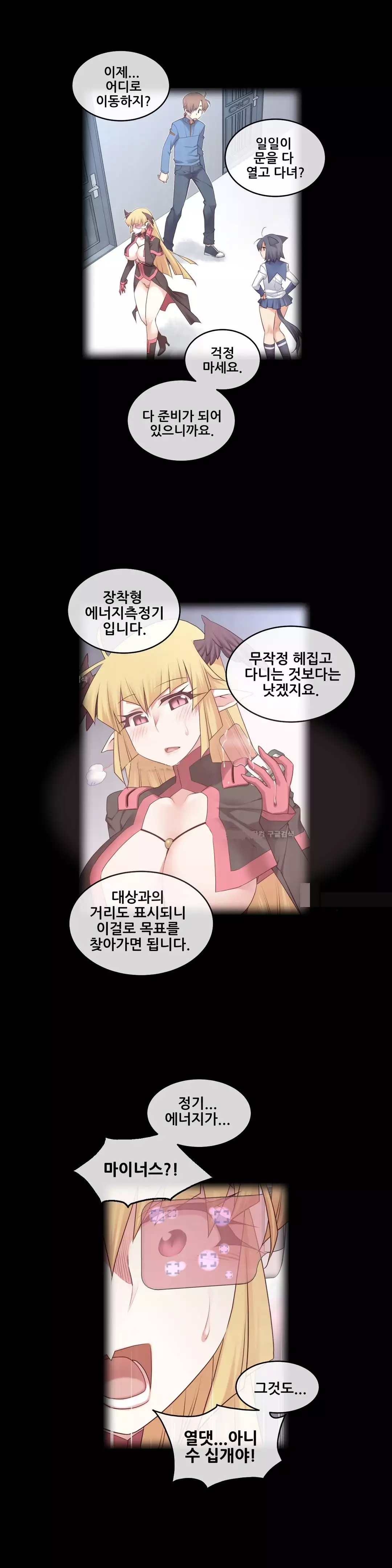 Master in My Dreams Ch.90-129