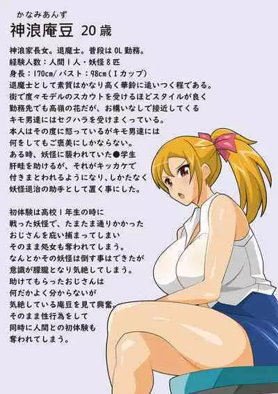 The Kannami Family's Monster Extermination: The Mountain Warlord Extermination