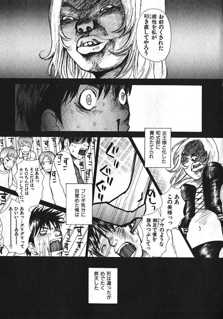 Shoujo Guitar wo Hiku - Ch. 9