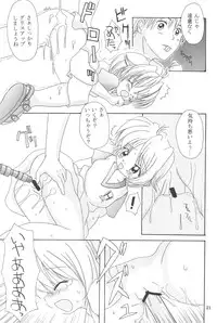 (C64) [Yonakiya (MIYA)] Mousou Tenshi