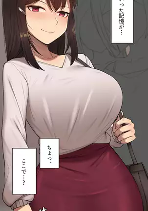 Kanojo wa Atama no Neji ga Nuketeru