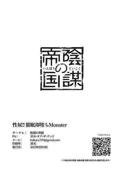 Seido!! Saimin Soku Ochi Monster