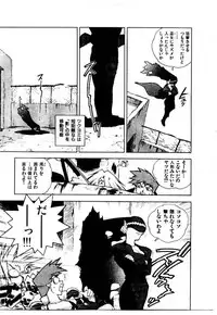 [ISUTOSHI] HIGH SCHOOL PLANET PROWLER 2