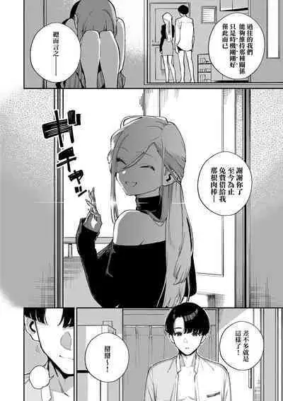 Bitter Sweet Complex | 苦澀・甘甜・錯綜複雜的滋味