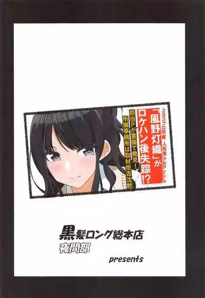 Kazano Hiori no Rinkan Locat Satsueiroku