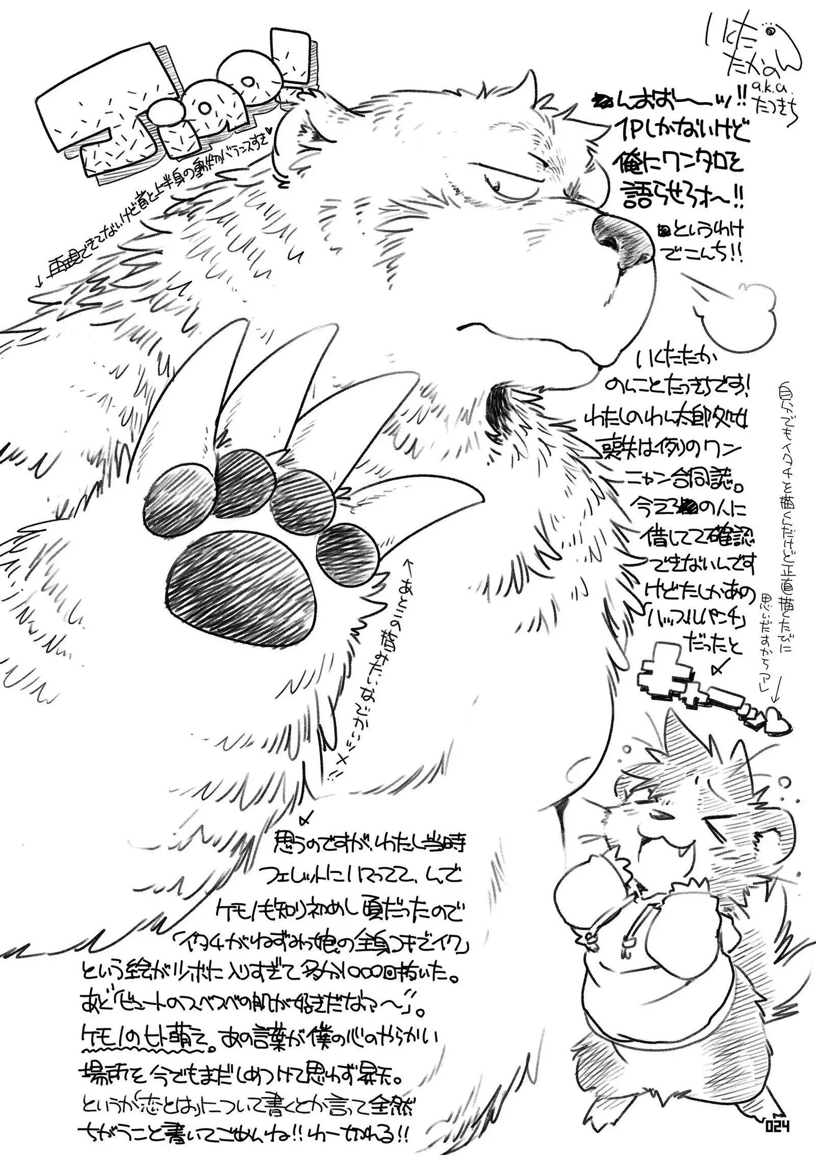 Wansoro - Wantaro Anthology