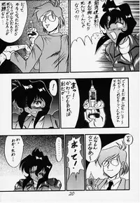 (C48) [Ebisen Kikaku (Kariya Tsukasa)] G n S mi (Gunsmith Cats)