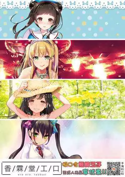 Kawari Kawatte Ch. 1