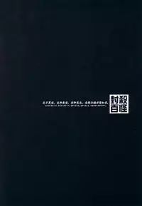 (CR32) [Heroes Factory (Fujimoto Hideaki)] Fuusatsu Hyakkai Maki no Nana