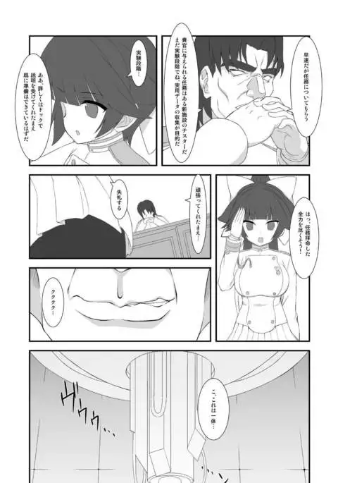 Takao ni Saimin Shite Sennou Shite Kaizou Shita