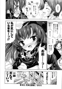 [Yuiga Naoha] Sweet cube [2007-08-01]