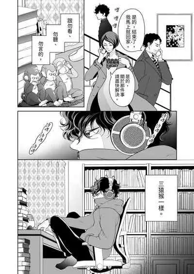 将妳的一切全部拥入怀中~交往0日、立刻结婚！？~ 01-24 Chinese [拾荒者汉化组]