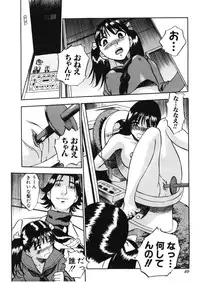 [The Seiji] H na Karadatte Iwanaide