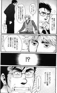 [Anthology] Nikutaiha Vol. 11 Oyaji Uke Kanzenkouryaku