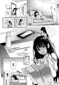 [Michiking] Shujuu Ecstasy [Chinese] [無邪気漢化組]