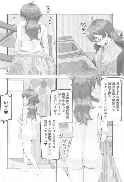 Hina to Onsen 2 - A Book About Mixed Bathing with "Hina Araki"