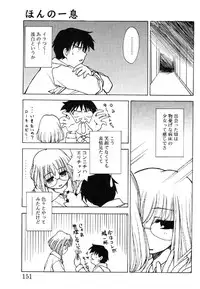 [Anthology] Nyuuin Shoujo - Last Child 2