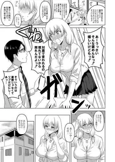 COMIC Reboot Vol. 29 [Digital]