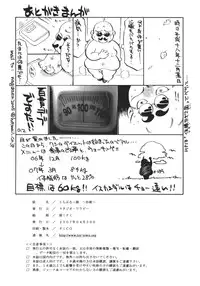 (COMIC1) [Studio Wallaby (Nagisa Minami)] Troublekko ~Saki~ (To LOVE-Ru)