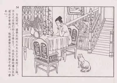 史上名妓 画魂传奇-潘玉良（上）（孙福林 2014年12月）