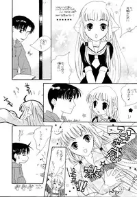 [Pastel White (Okahara Meg.)] Chobi Maid (Chobits) [Digital]