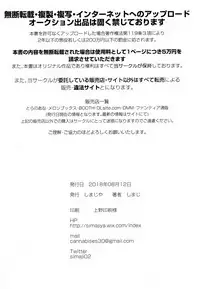 (C94) [Shimajiya (Shimaji)] Hatsuiku no Ii Meikko o Ryoujoku. [Chinese] [兔司姬漢化組]