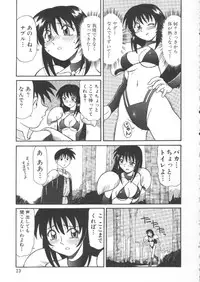 [Jonokuchi Jouji] Inma no Ranbu