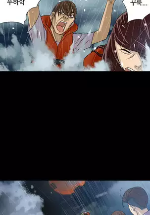 The Secret of Clam Island Ch.0-27