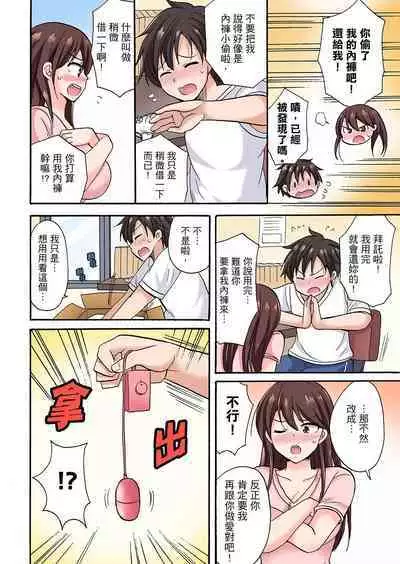 「先っぽだけって言ったのに…」兄貴の彼女に頼み込んでゴム無しSEX！！ | 「明明說好只蹭蹭的…」苦苦懇求大哥的女友不戴套SEX!!