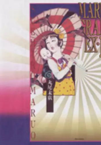 [Suehiro Maruo] MARUOGRAPH EX 2