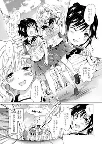 [peachpulsar (Mira)] Oppai-chan to chippai-chan ga irekawaru hanashi [Digital]
