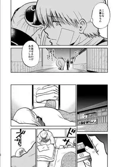 OkiKagu Dekikon Tenmatsuki Sekinin Torutte Hontou desu ka!? Soushuuhen+α