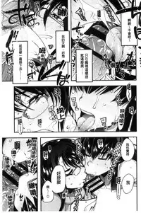 [Uchi-Uchi Keyaki] Setsuzoku Sareta Onna [Chinese]